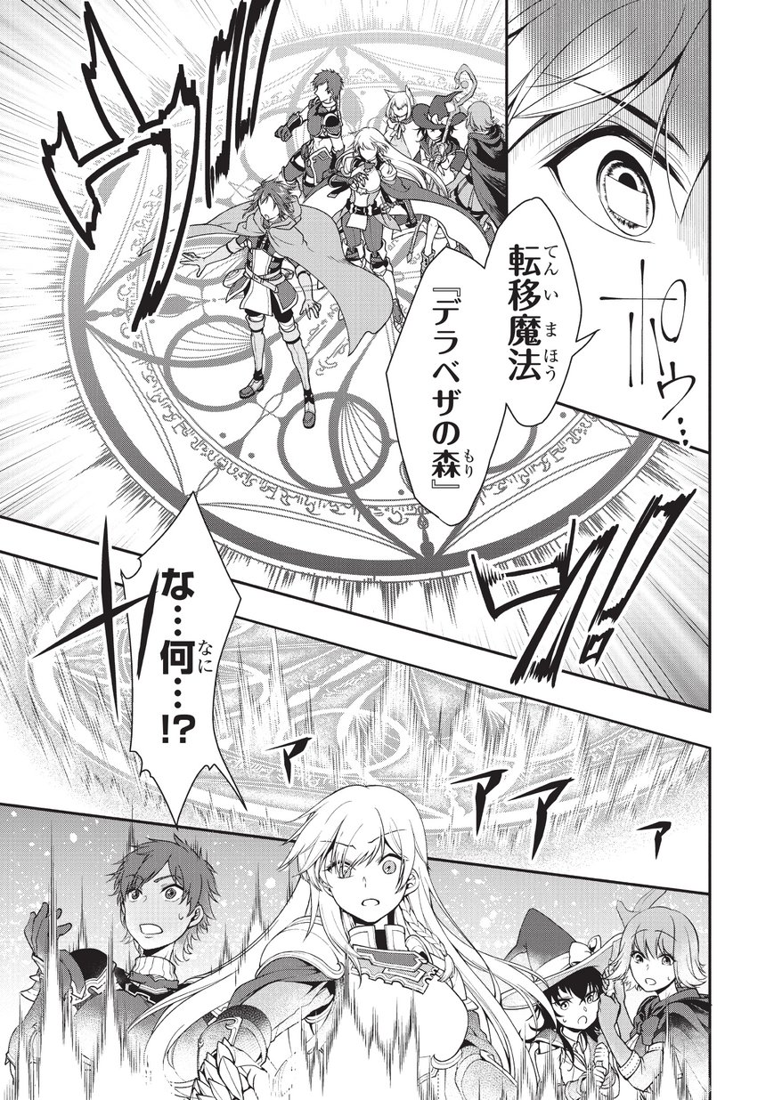 LV2からチートだった元勇者候補のまったり異世界ライフ 第2話 - Page 23