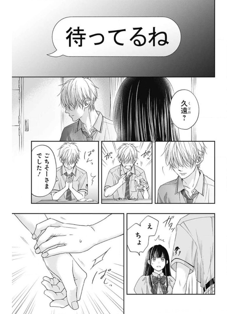 この音とまれ! 第104話 - Page 33