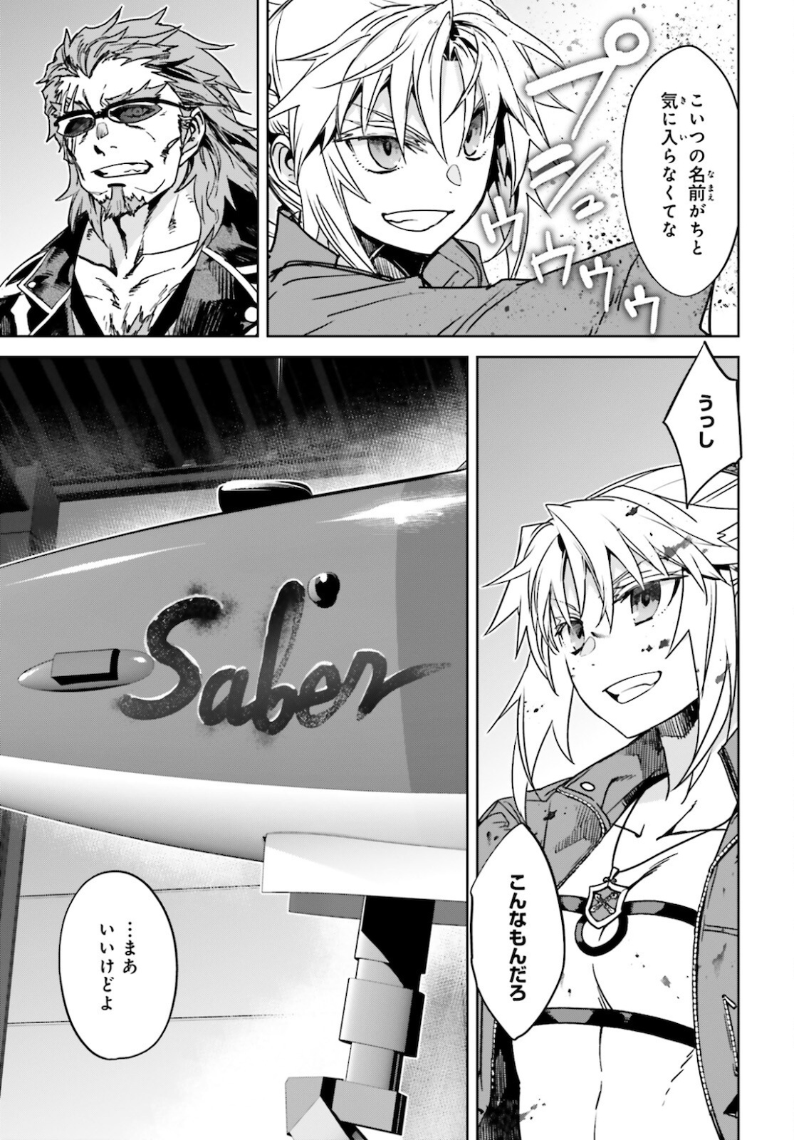 Fate / Apocrypha 第53話 - Page 19