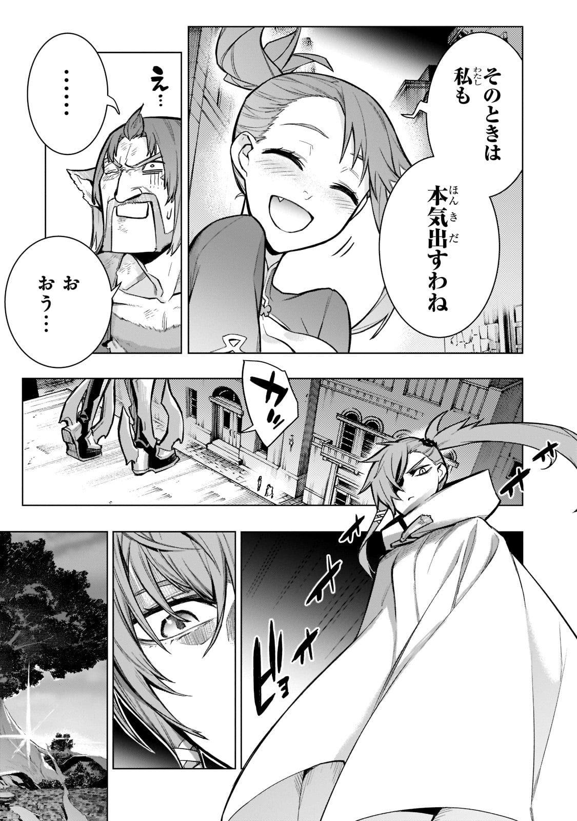 黒の召喚士 第102話 - Page 29