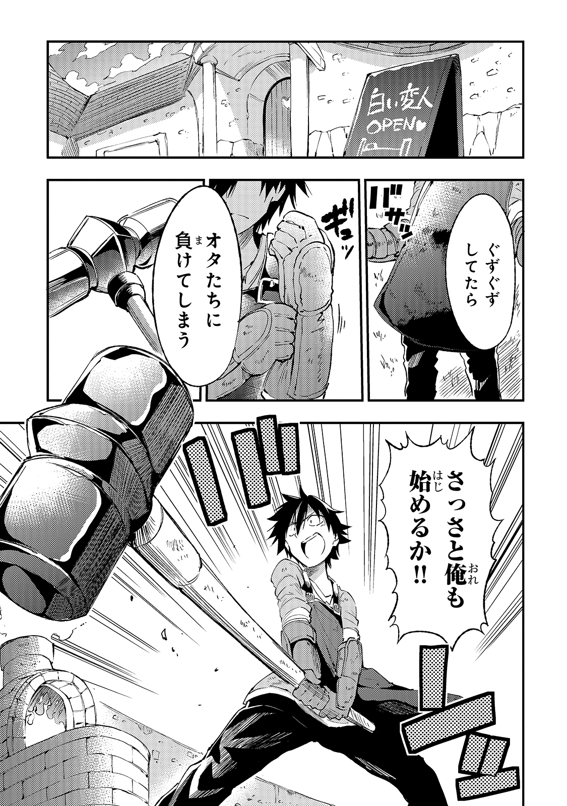 ひとりぼっちの異世界攻略 第102話 - Page 7