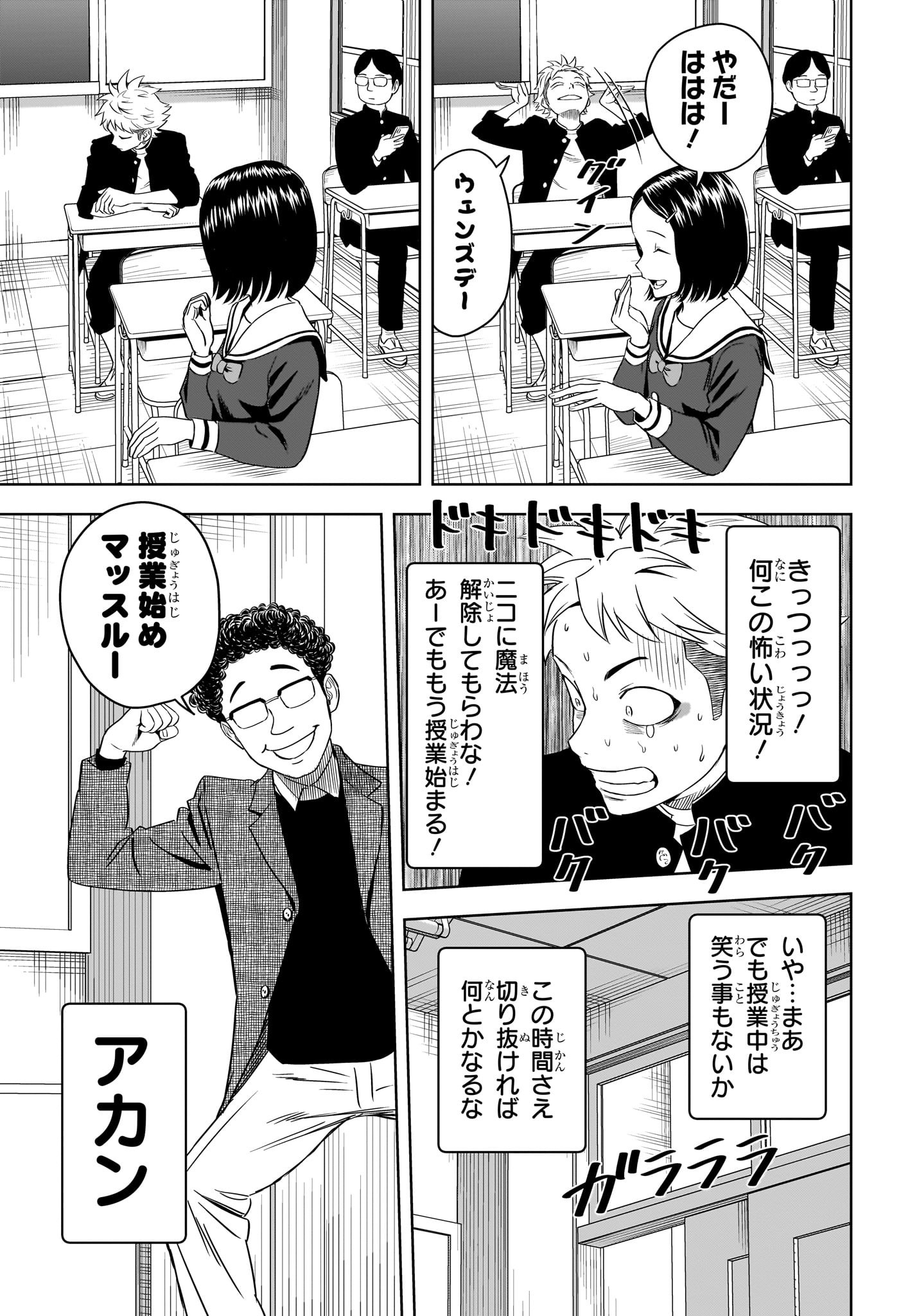 ウィッチ ウォッチ 第111話 - Page 12