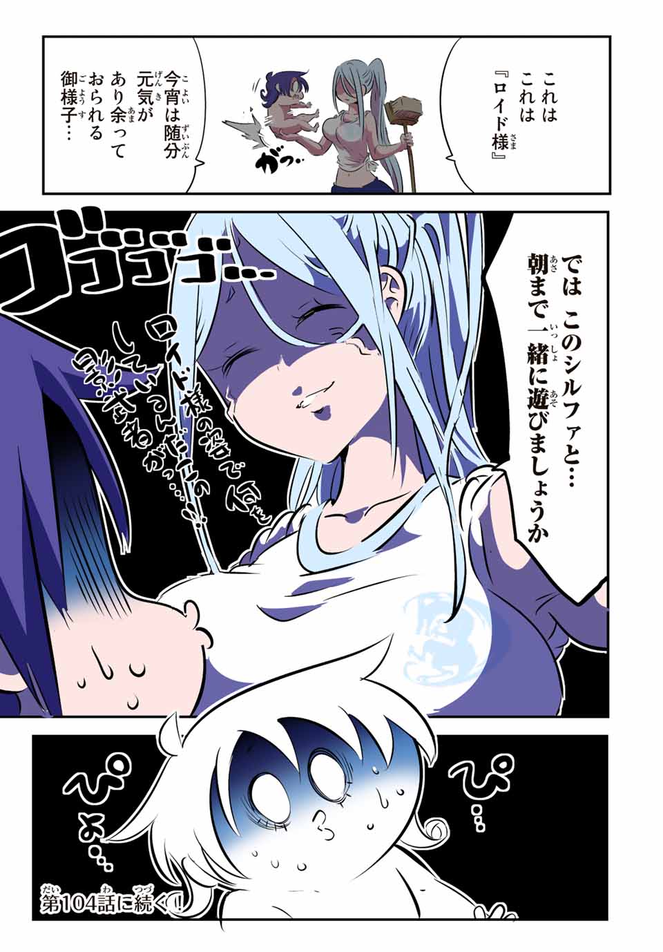 転生したら第七王子だったので、気ままに魔術を極めます 第103話 - Page 19