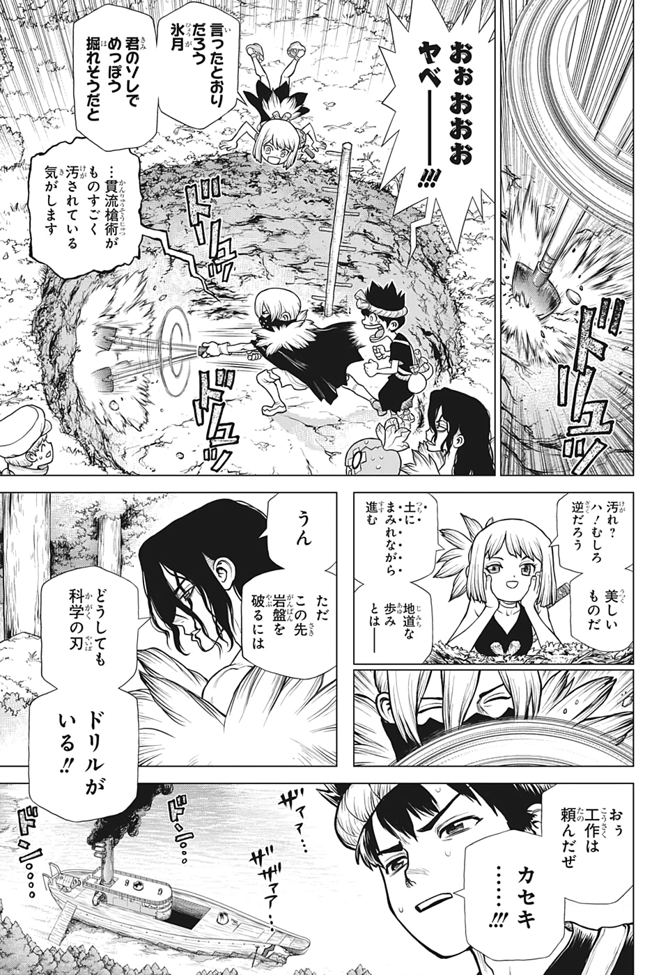 ドクターストーン 第162話 - Page 3