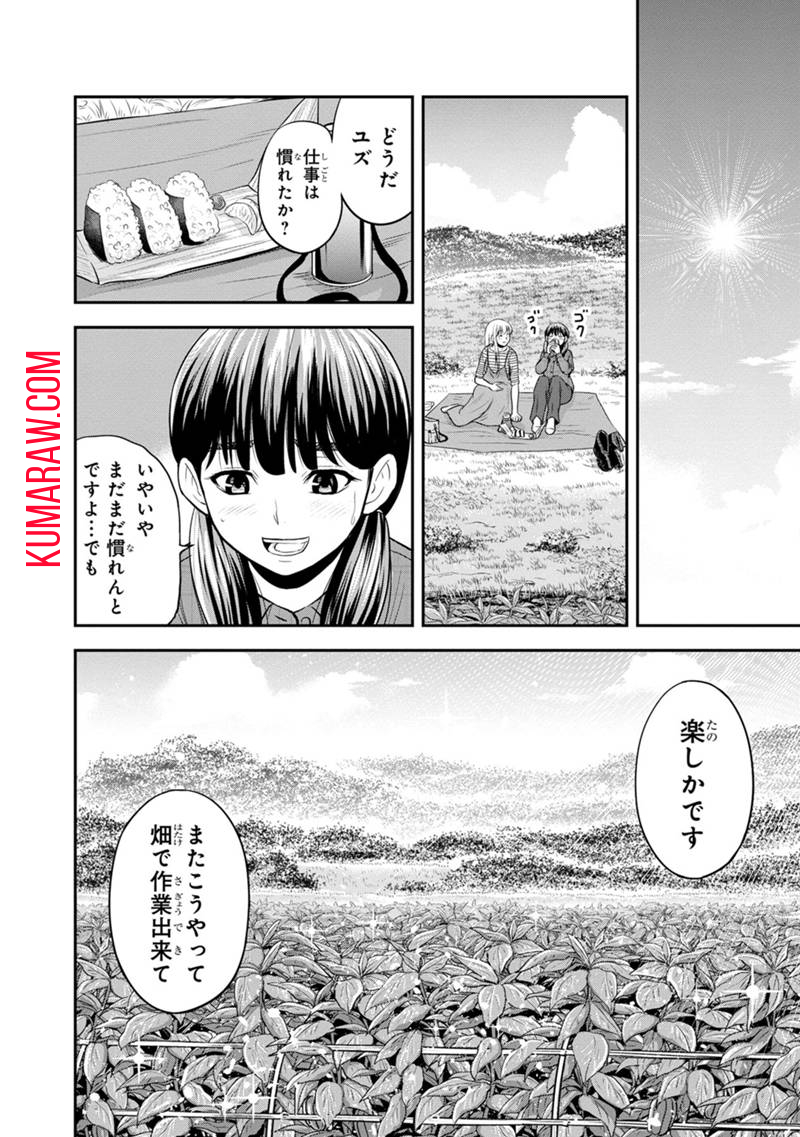 俺んちに来た女騎士と 田舎暮らしすることになった件 第122話 - Page 4