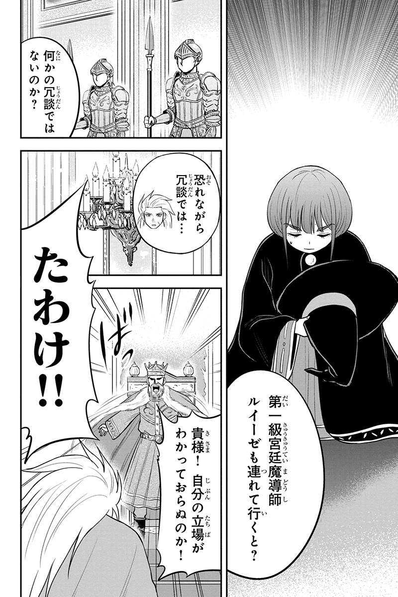 俺んちに来た女騎士と 田舎暮らしすることになった件 第81話 - Page 2