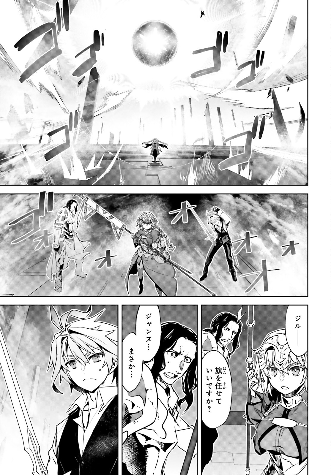 Fate / Apocrypha 第68話 - Page 39