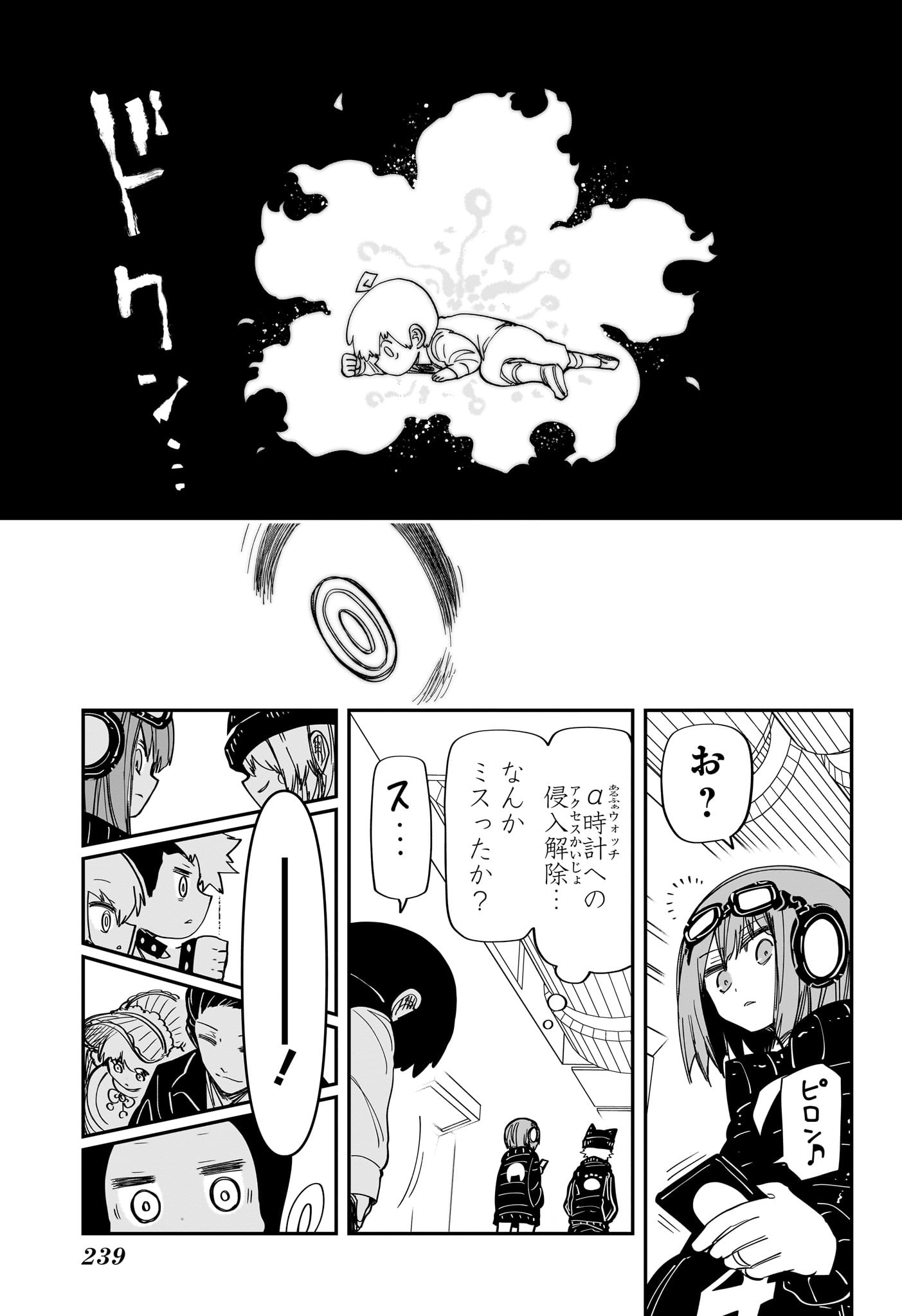 夜桜さんちの大作戦 第182話 - Page 19