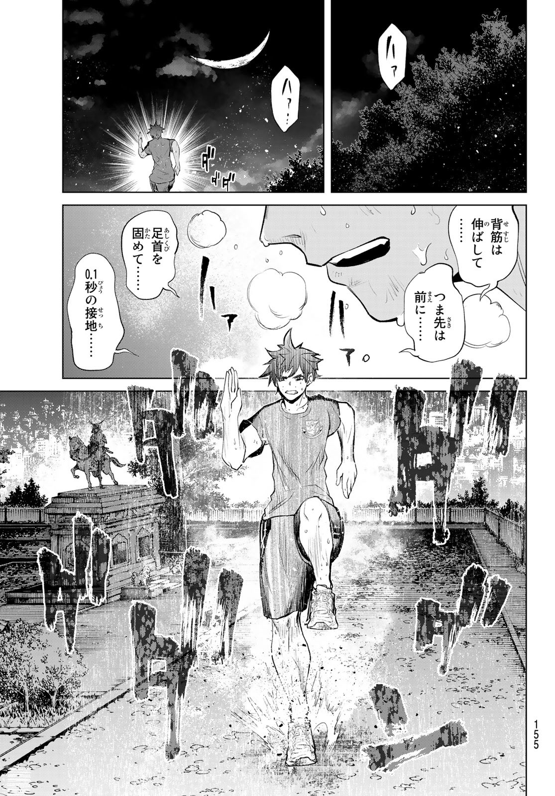 ゼロゼロワン 第2話 - Page 27