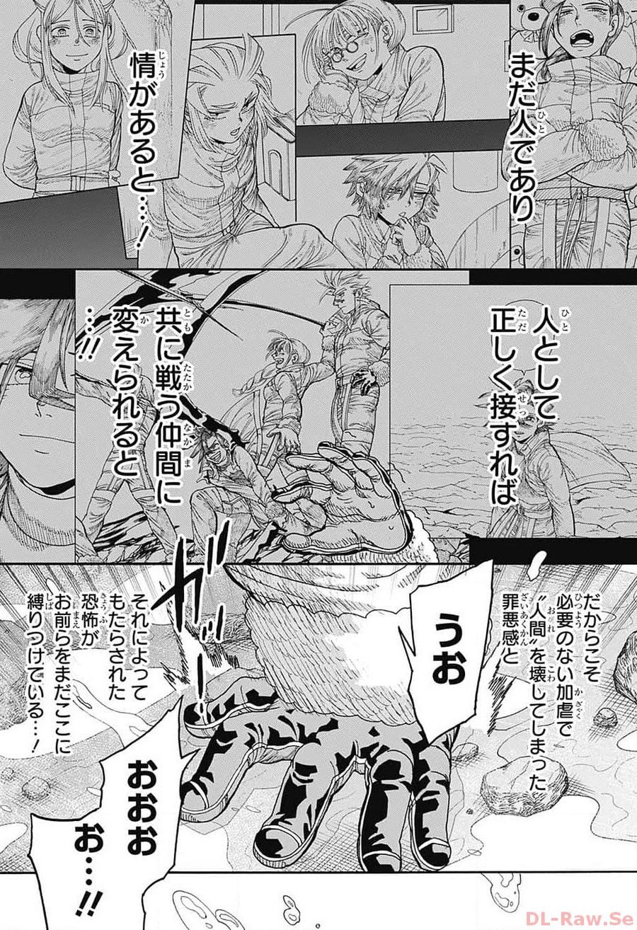 Thisコミュニケーション 第46話 - Page 42