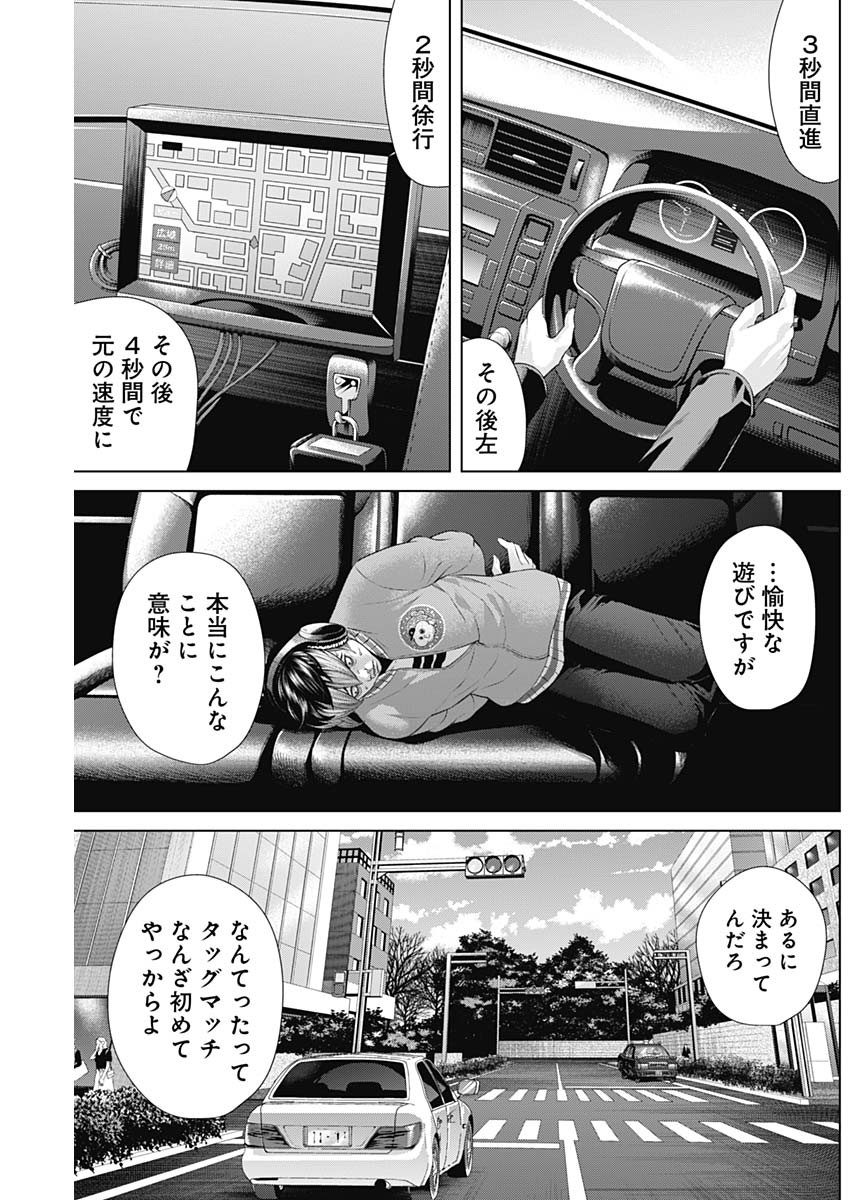 ジャンケットバンク 第87話 - Page 9