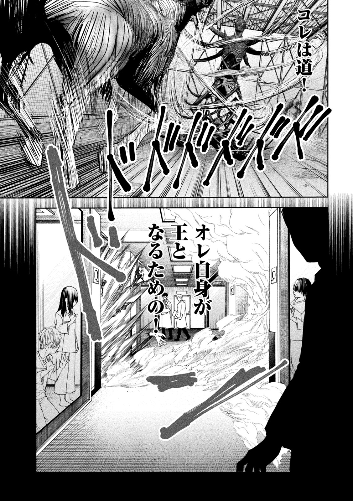 リリーメン 第11話 - Page 11