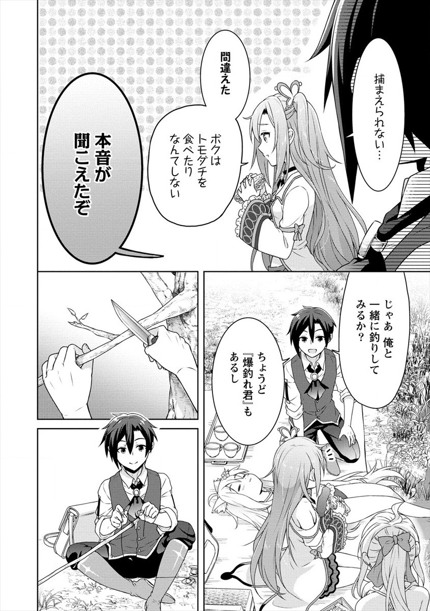 チート薬師のスローライフ 異世界に作ろうドラッグストア 第33話 - Page 10