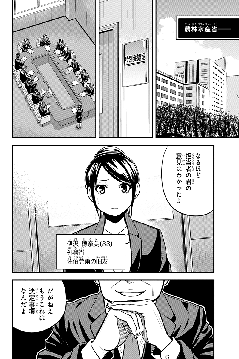 俺んちに来た女騎士と 田舎暮らしすることになった件 第90話 - Page 18