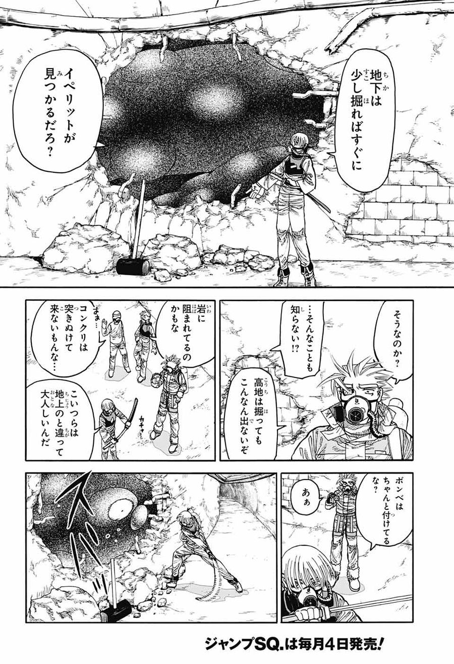 Thisコミュニケーション 第30話 - Page 26