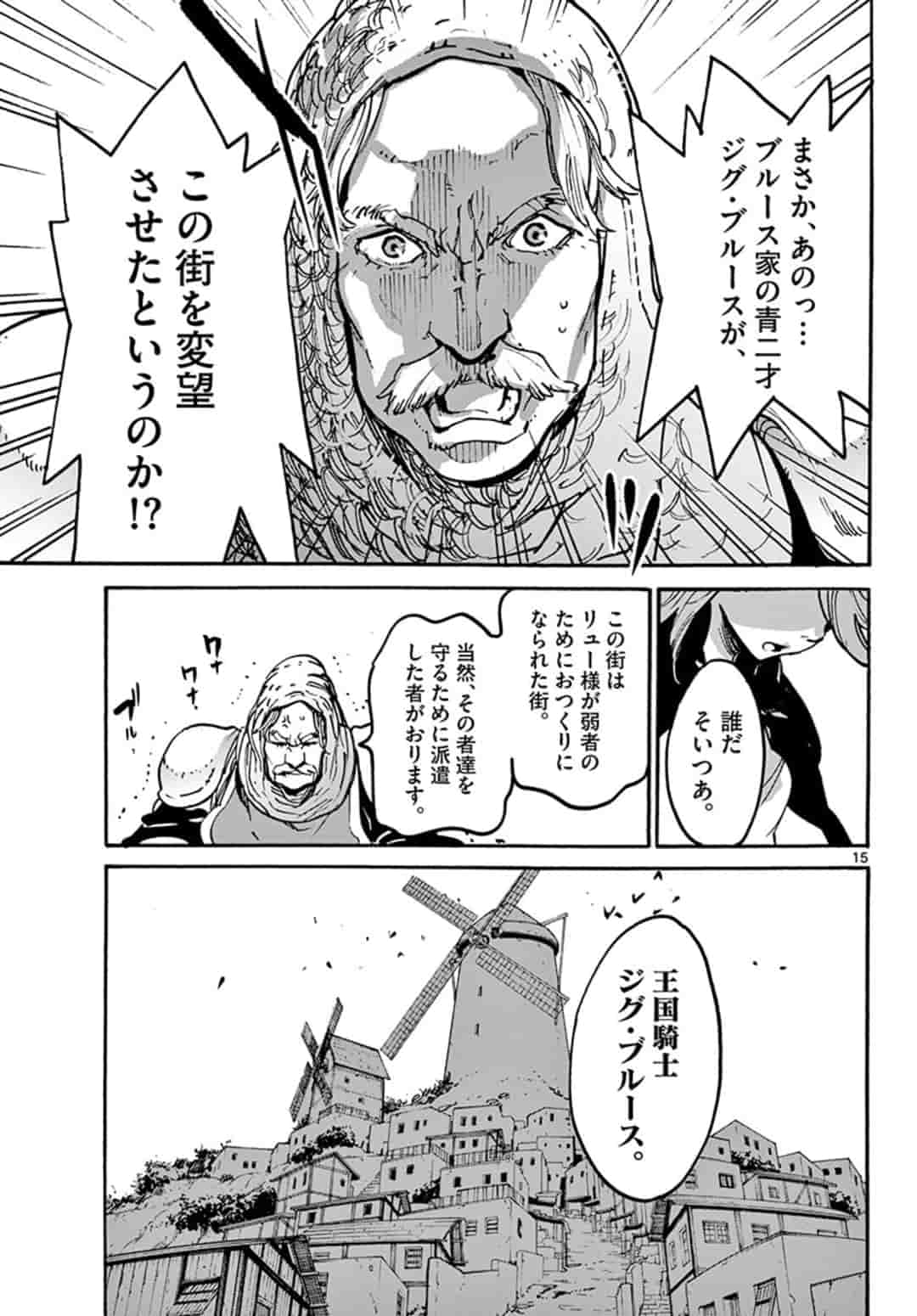 任侠転生 -異世界のヤクザ姫- 第3.1話 - Page 15