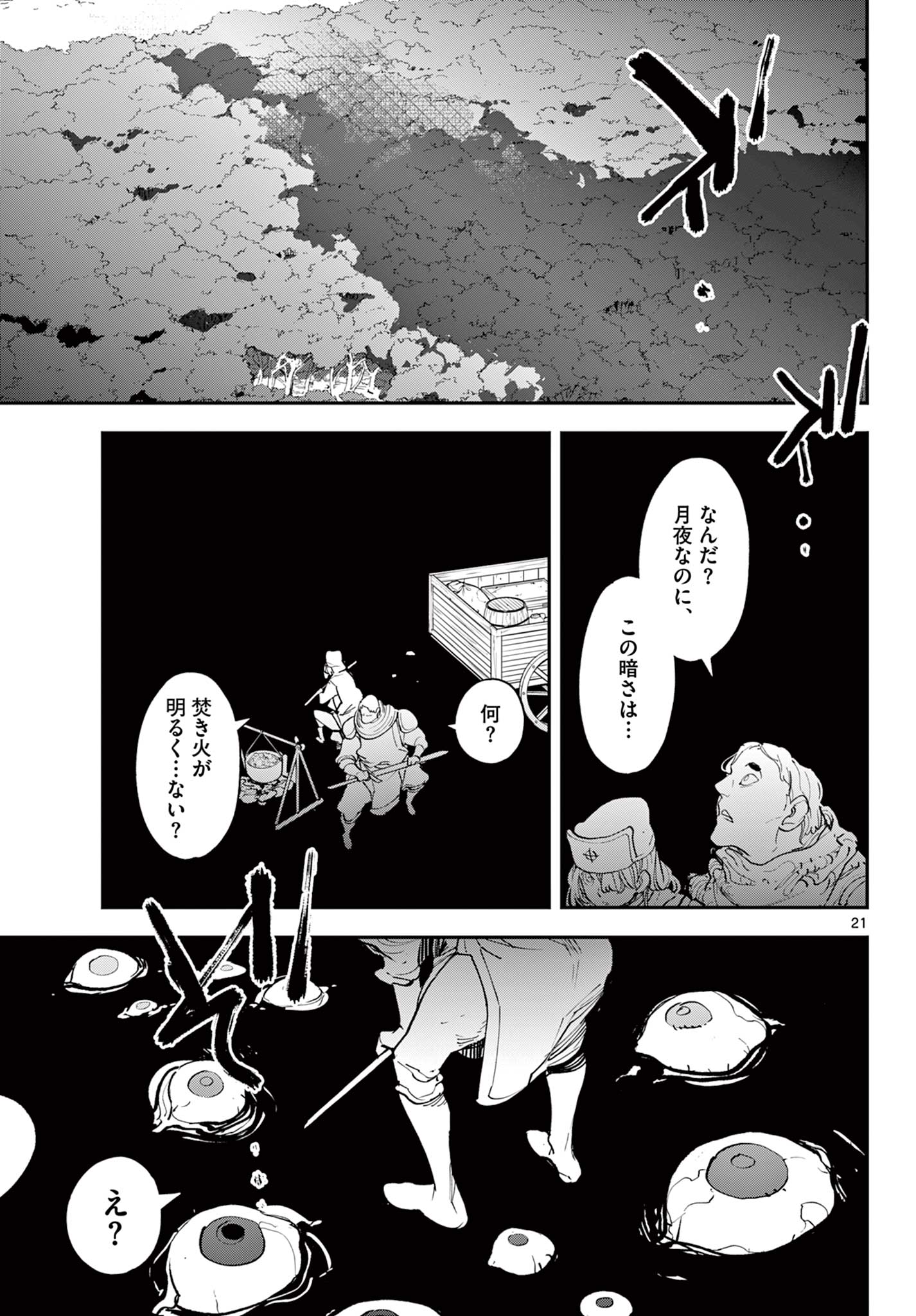 任侠転生 -異世界のヤクザ姫- 第47.2話 - Page 9