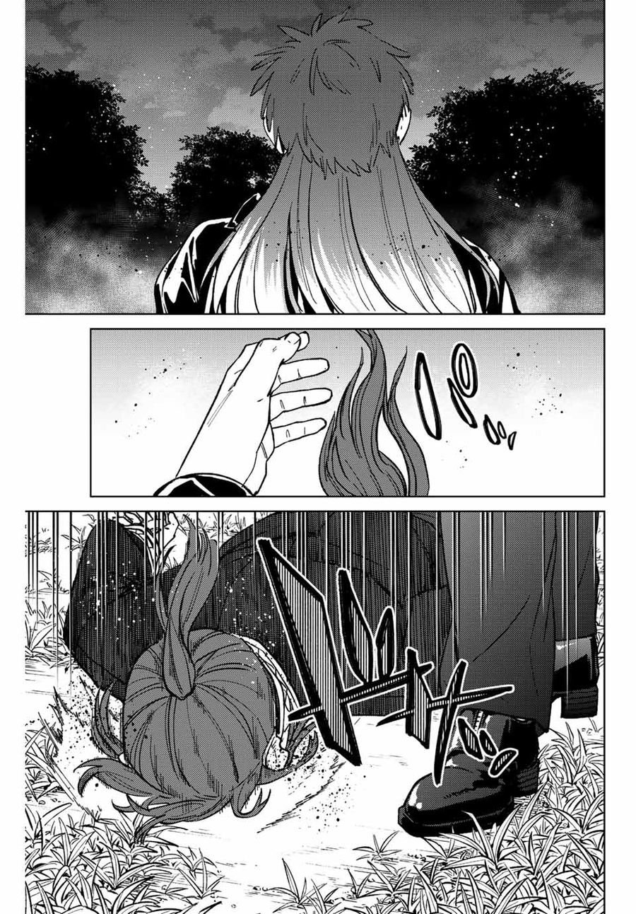 ウィンドブレイカー 第113話 - Page 17