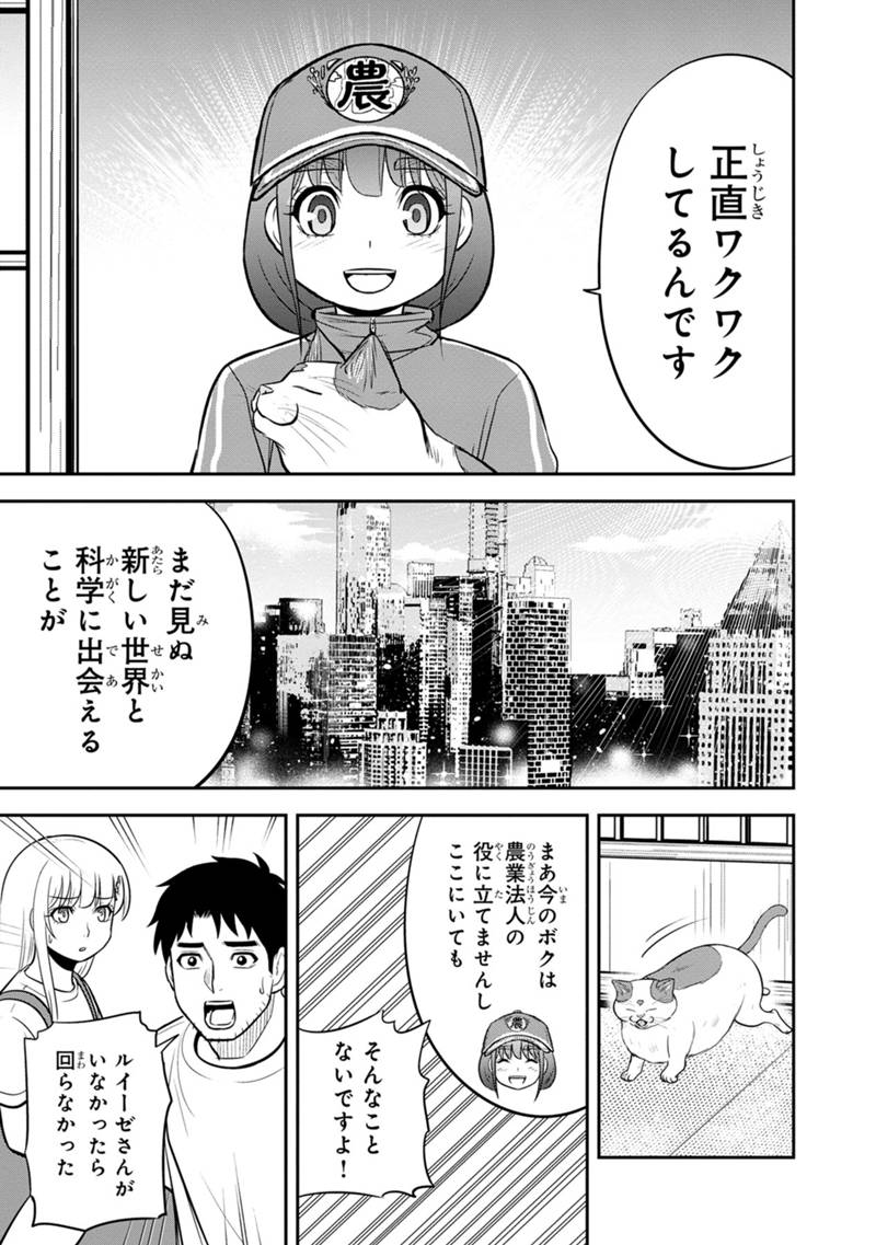 俺んちに来た女騎士と 田舎暮らしすることになった件 第118話 - Page 9