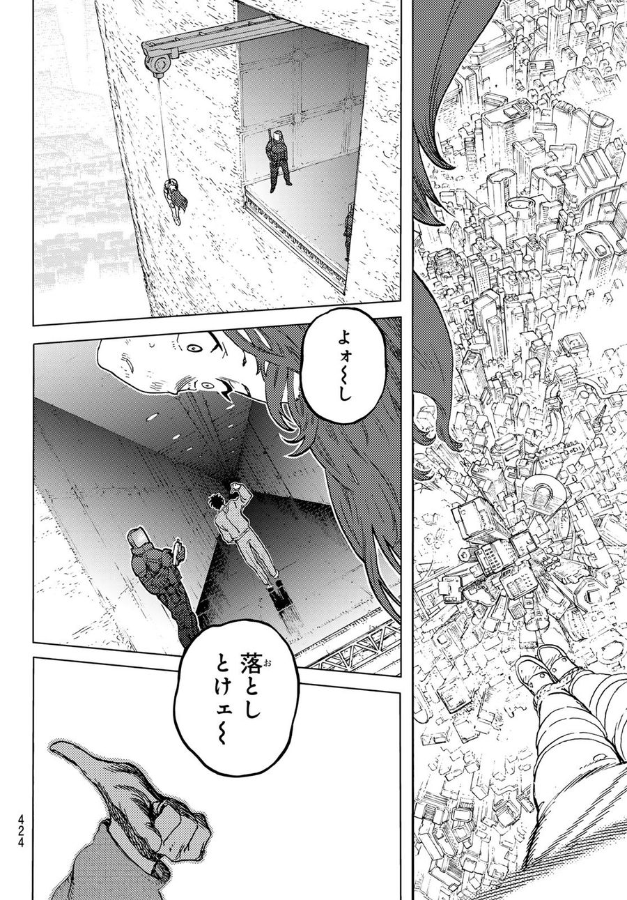 不滅のあなたへ 第178.1話 - Page 2