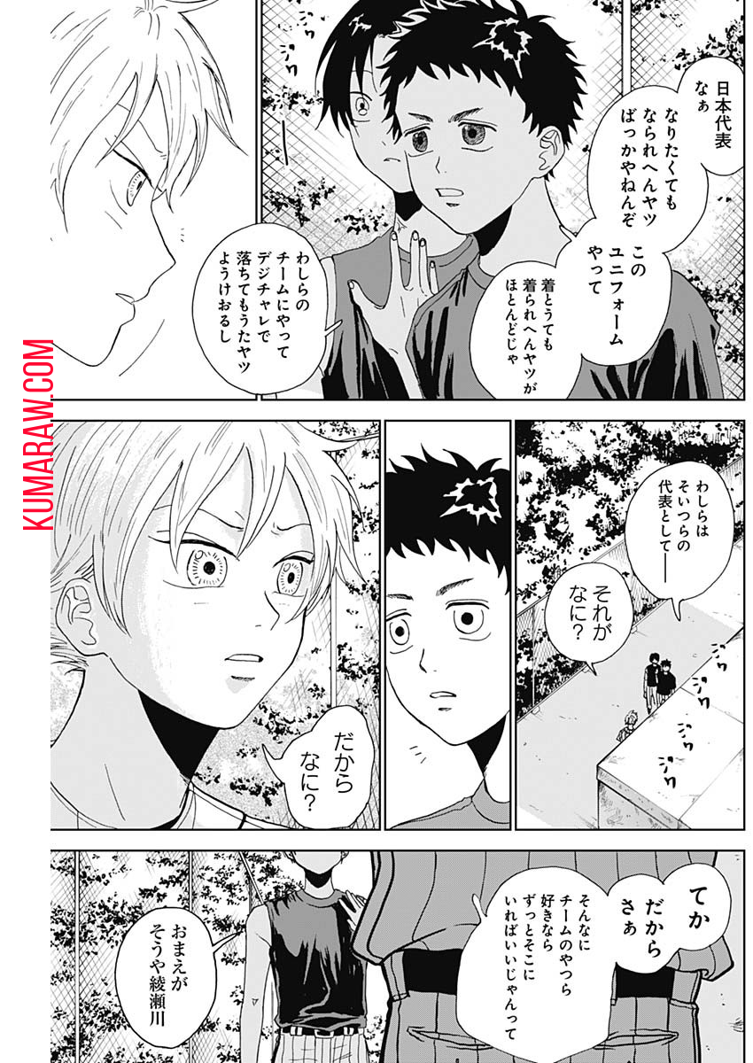 ダイヤモンドの功罪 第4話 - Page 30