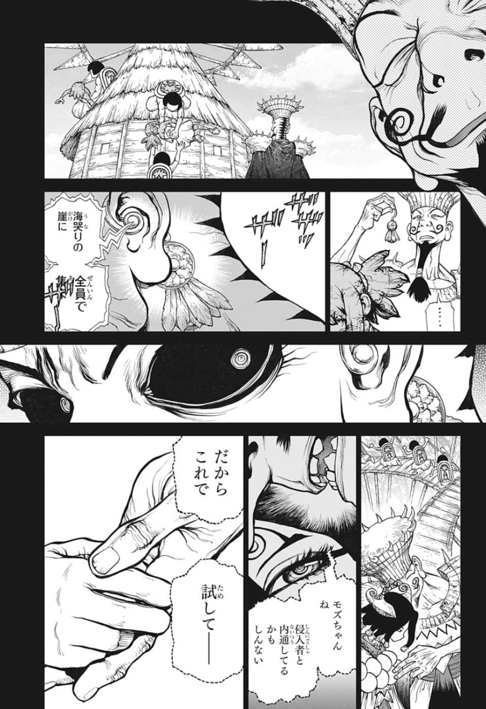 ドクターストーン 第127話 - Page 7