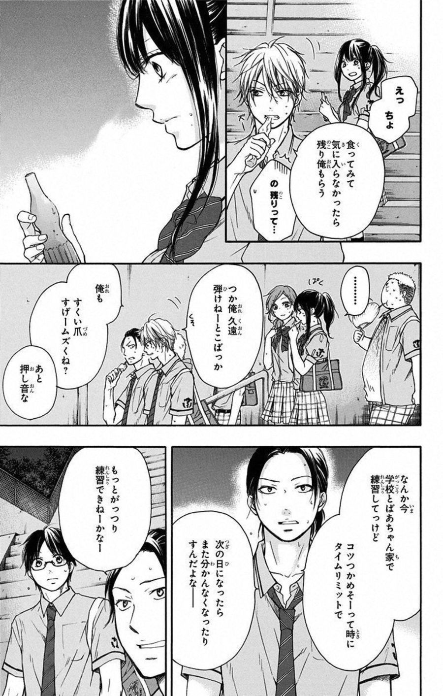 この音とまれ! 第18話 - Page 33