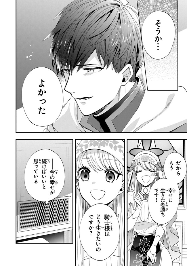 悪役令嬢の追放後！ 教会改革ごはんで悠々シスター暮らし 第46話 - Page 22