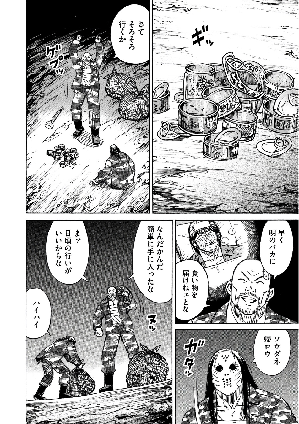 彼岸島 48日後… 第160話 - Page 12