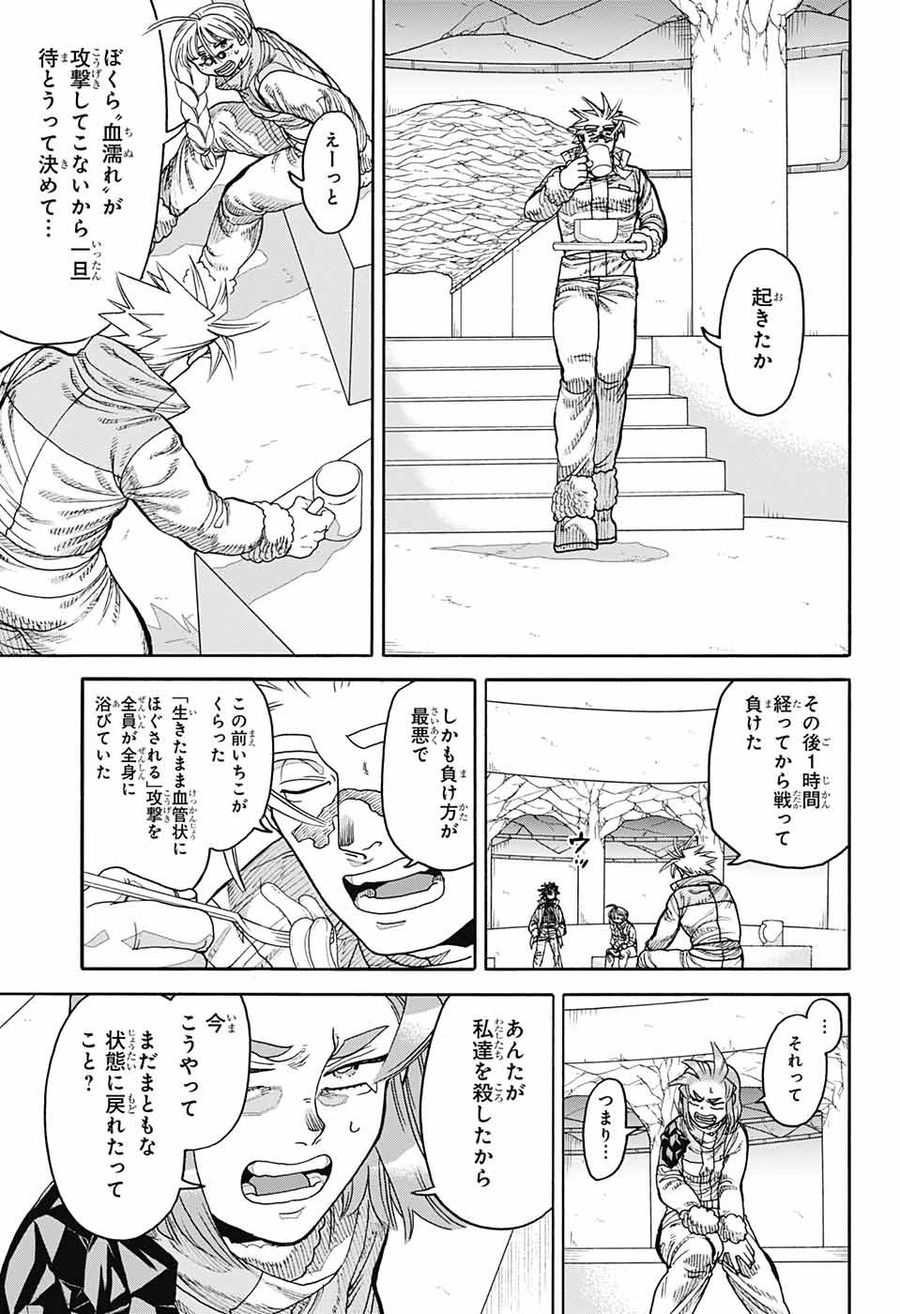 Thisコミュニケーション 第43話 - Page 27