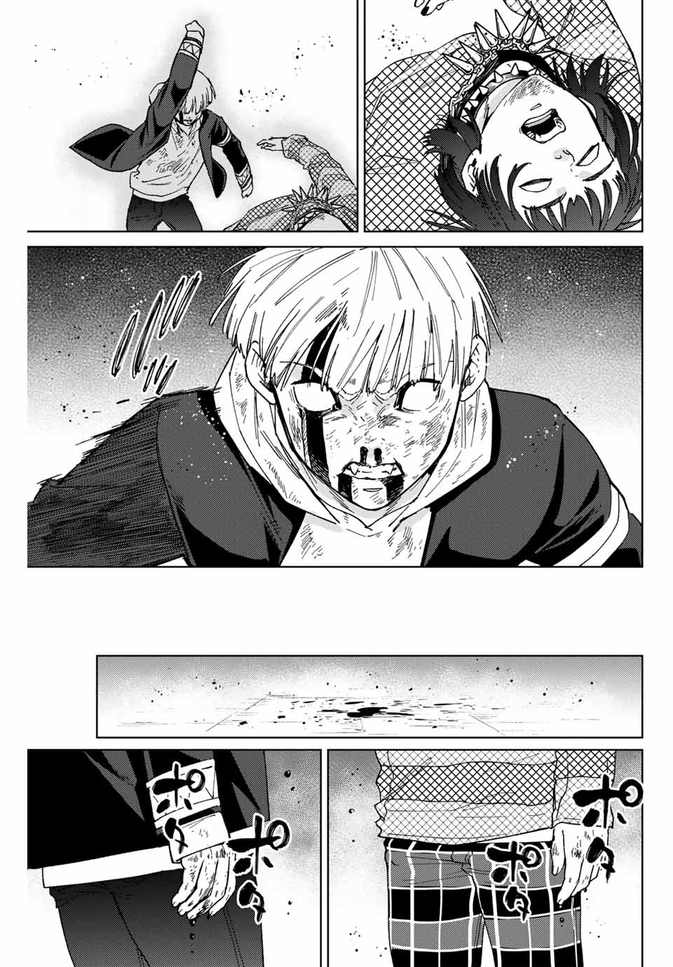 ウィンドブレイカー 第125話 - Page 7