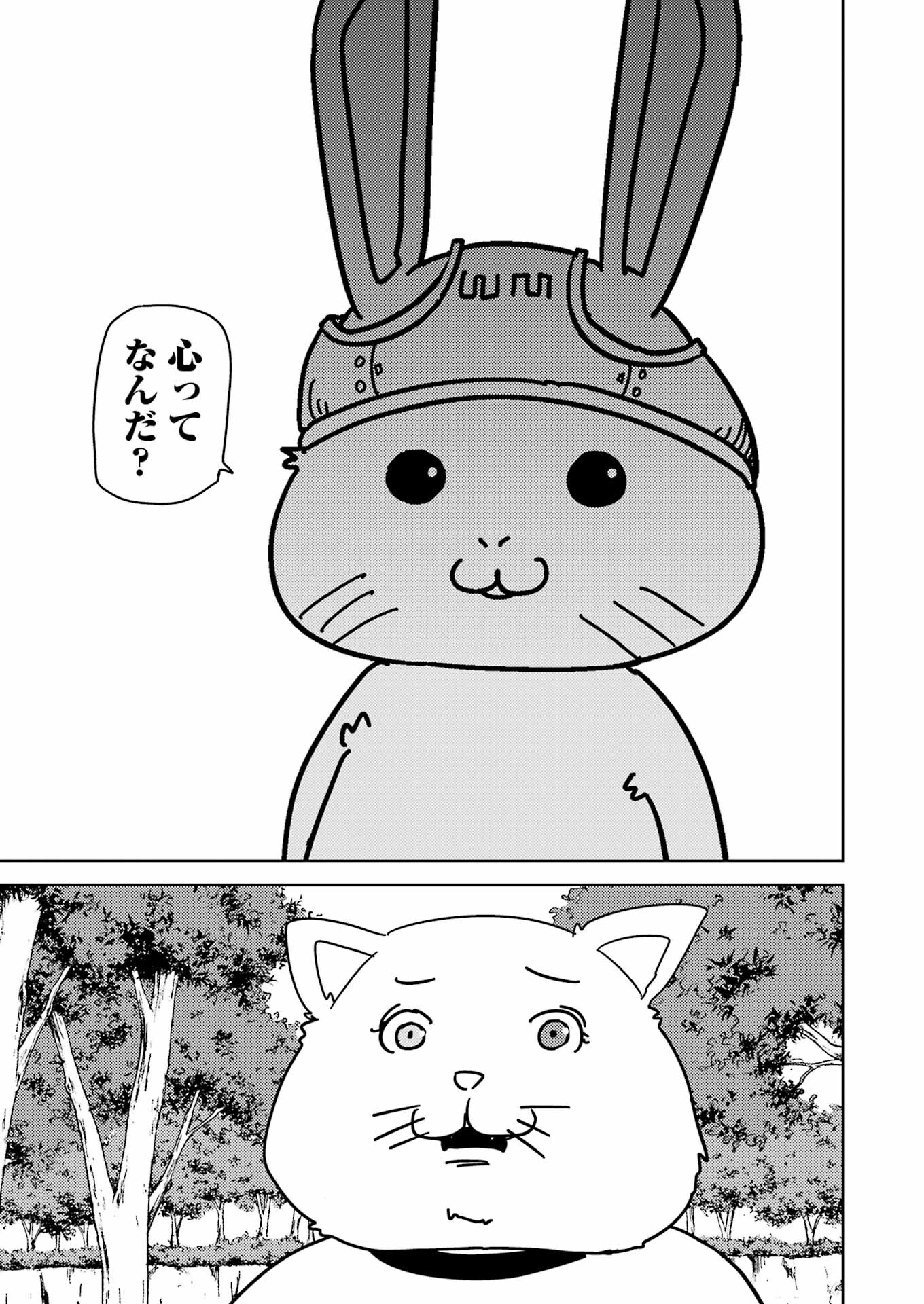 プラスチック姉さん 第267話 - Page 9