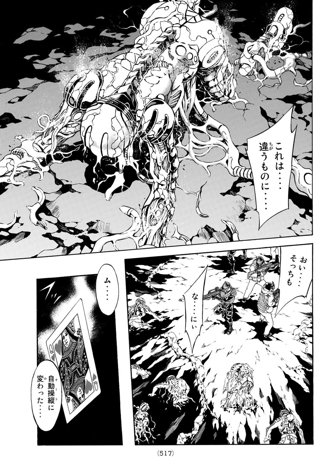 新仮面ライダーSPIRITS 第143話 - Page 45