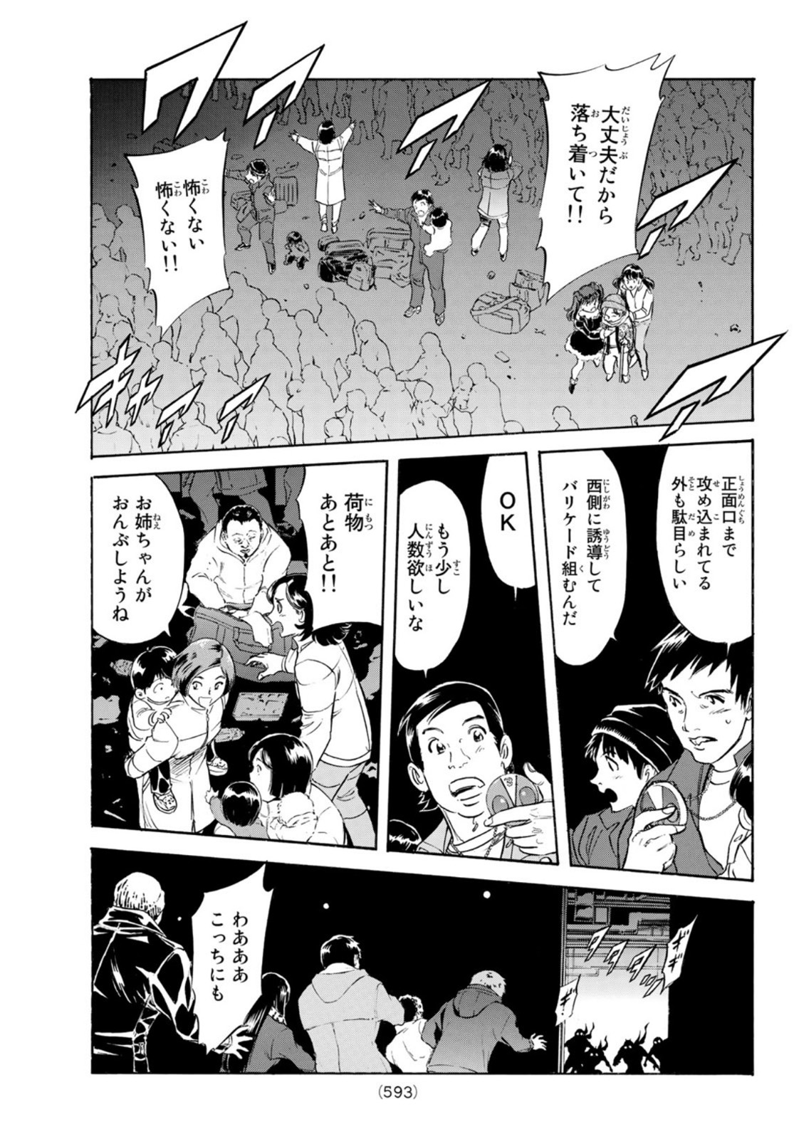 新仮面ライダーSPIRITS 第157話 - Page 19