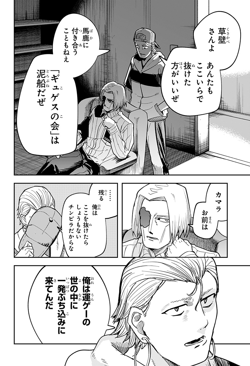 スケルトンダブル 第27話 - Page 10