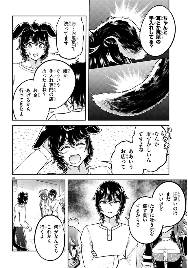 ライブダンジョン！(Comic) 第60.2話 - Page 9