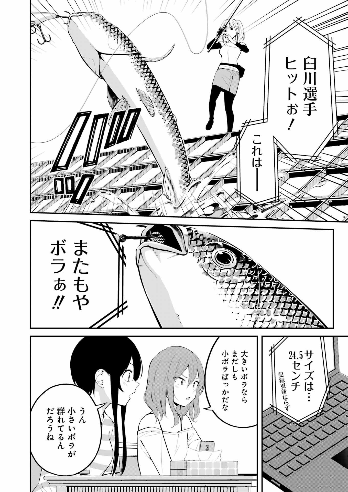 つりこまち 第39話 - Page 10