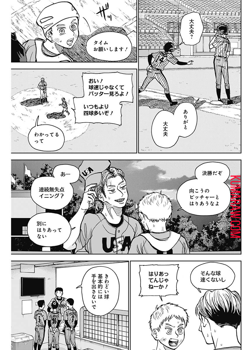 ダイヤモンドの功罪 第26話 - Page 3