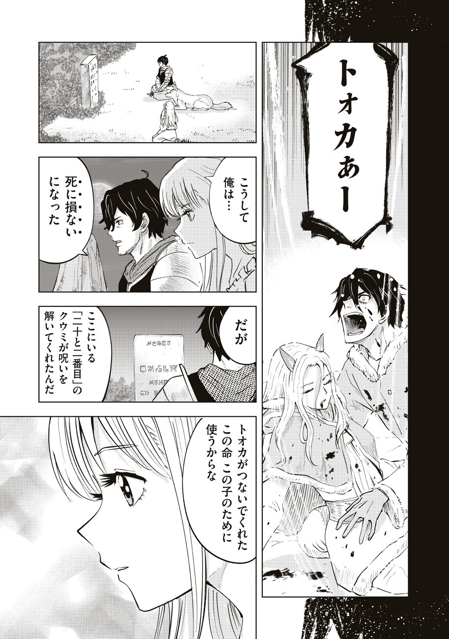 アルスの巨獣 第10話 - Page 5