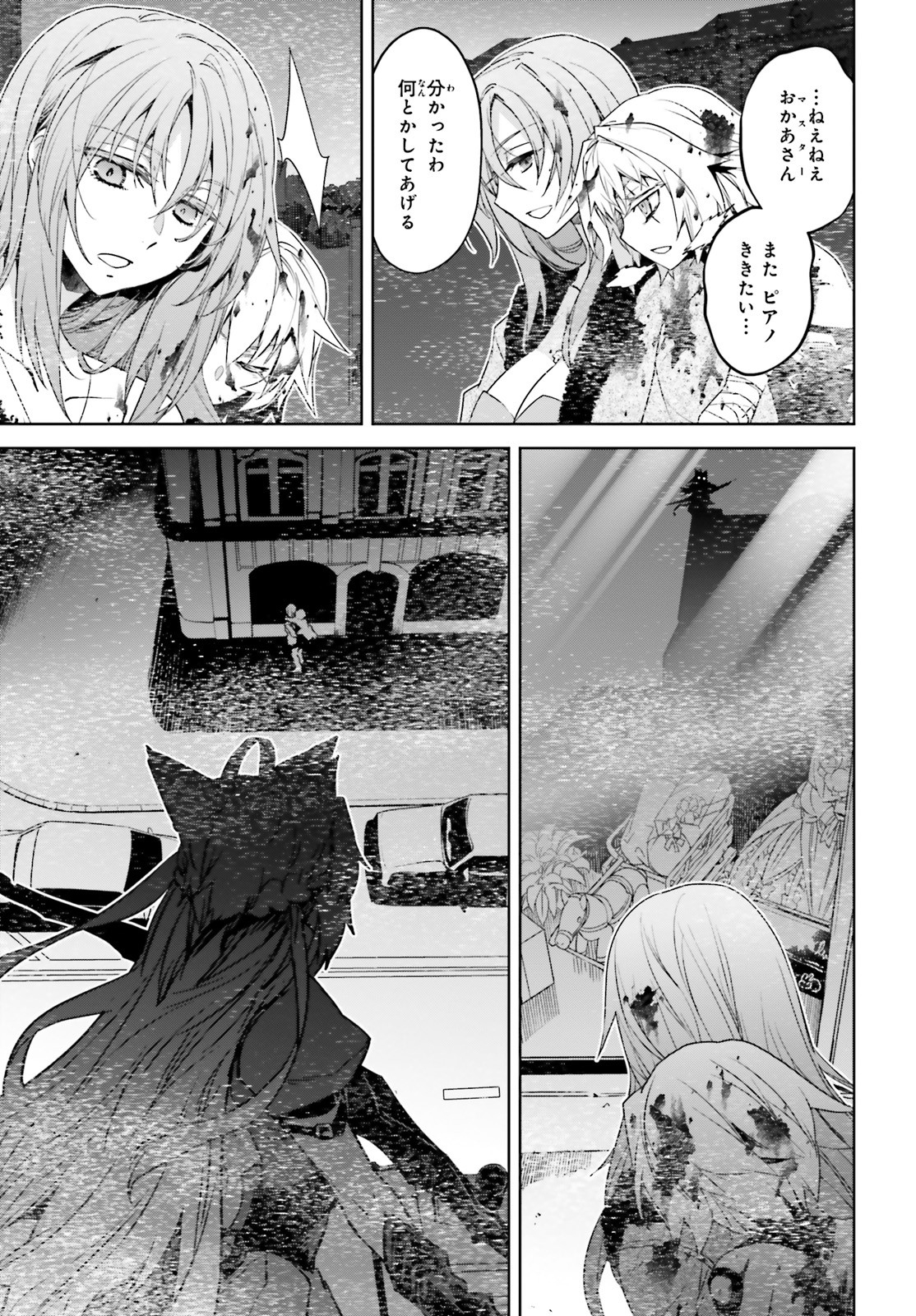 Fate / Apocrypha 第48話 - Page 11