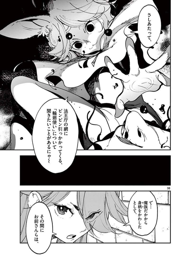任侠転生 -異世界のヤクザ姫- 第24.2話 - Page 17