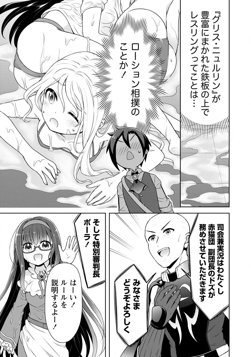 チート薬師のスローライフ 異世界に作ろうドラッグストア 第44話 - Page 21