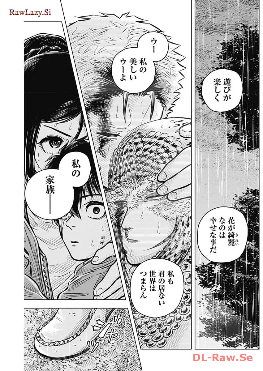 アイアンファミリア 第11話 - Page 15