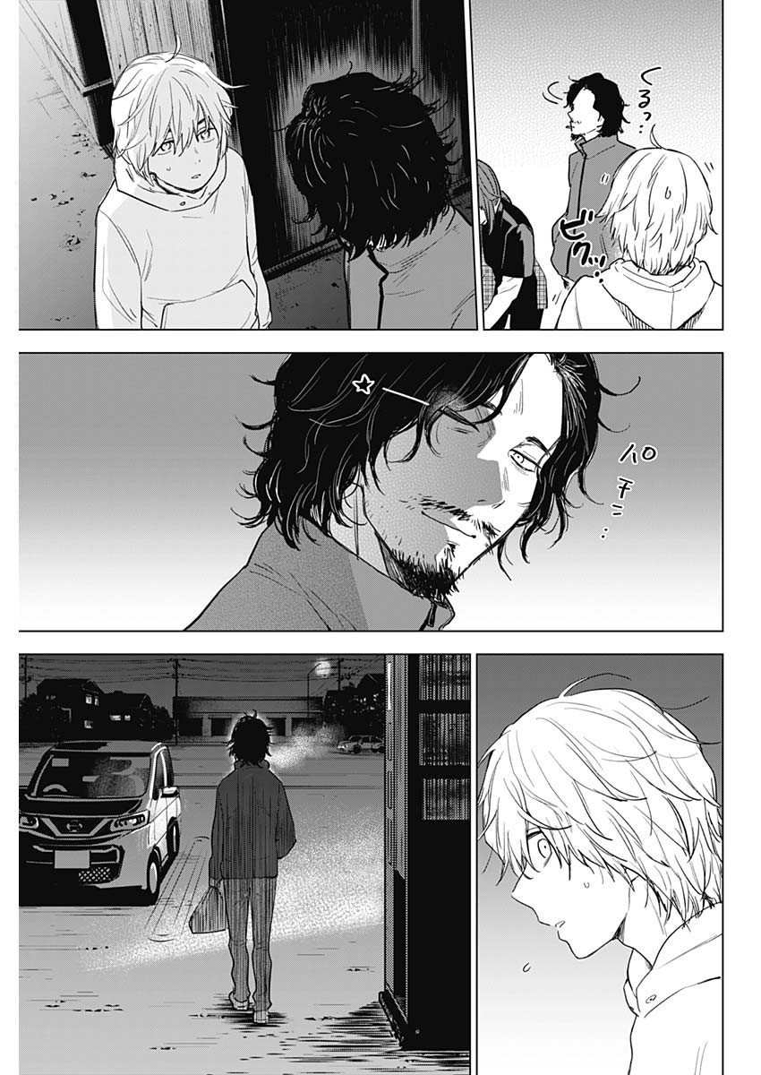 少年のアビス 第1話 - Page 41