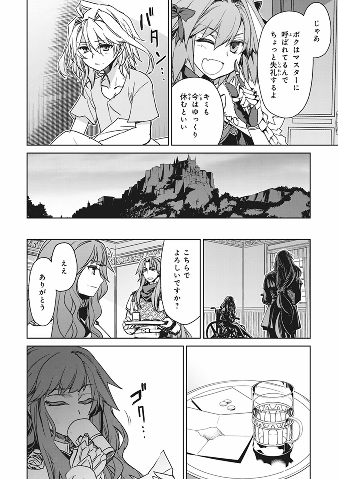 Fate / Apocrypha 第10話 - Page 12