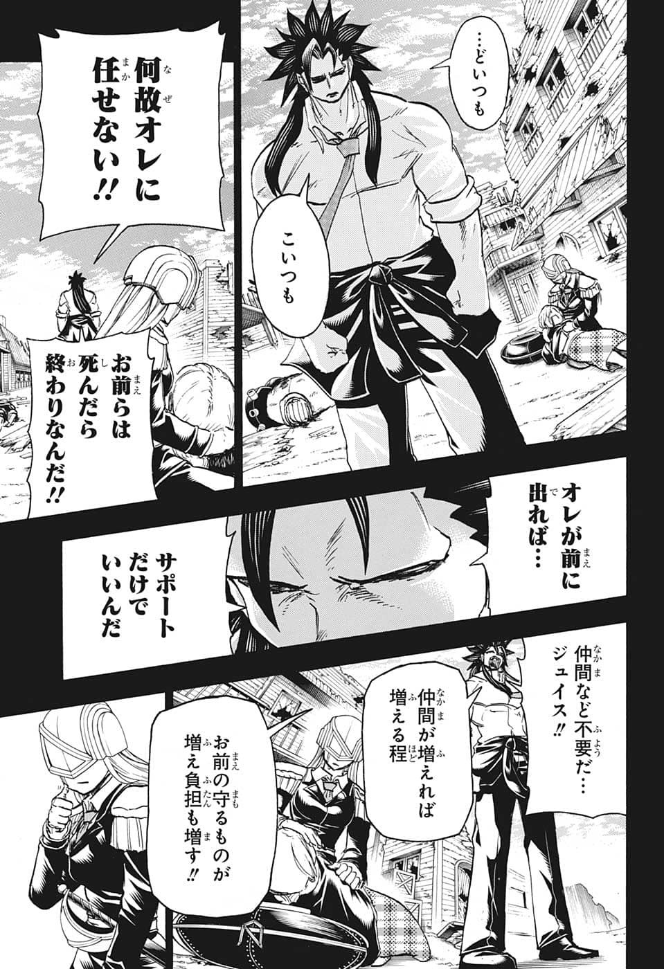 アンデッド＋アンラック 第130話 - Page 7