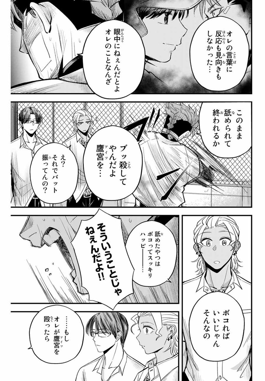 イレギュラーズ 第9.3話 - Page 7