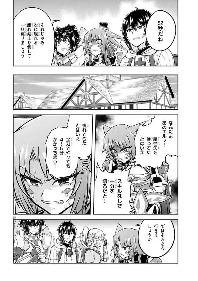 ライブダンジョン！(Comic) 第51.2話 - Page 6