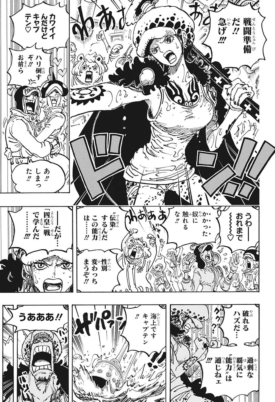 ワンピース 第1063話 - Page 11