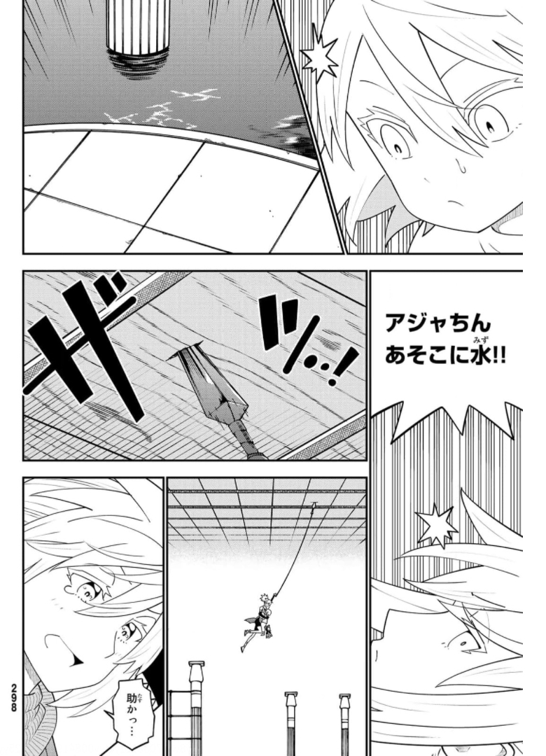 29歳独身中堅冒険者の日常 第67話 - Page 16